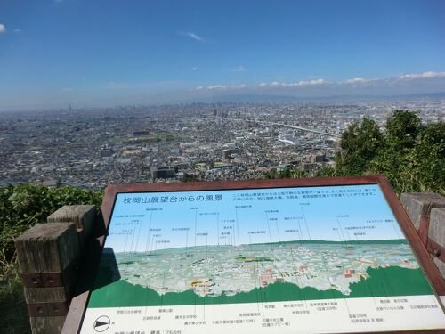 🏞️ 히라오카야마 전망대(히라오카야마 텐보다이) 이미지 3